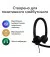 Наушники Logitech H570e Corded Stereo USB Headset (Teams version) Stereo USB-A Black (981-001430)