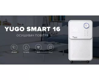 Осушитель воздуха Mycond Yugo Smart 16