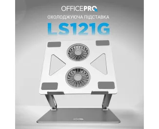 Подставка для ноутбука OfficePro LS121G