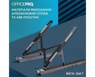 Подставка для ноутбука OfficePro LS320HUB