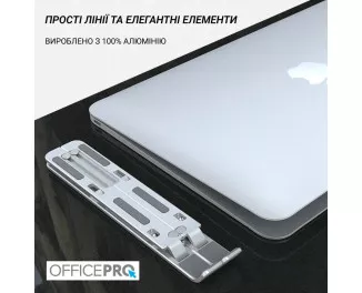 Подставка для ноутбука OfficePro LS320S