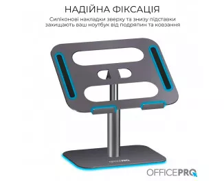 Подставка для ноутбука OfficePro LS956G