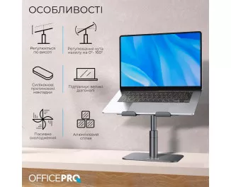 Подставка для ноутбука OfficePro LS956G