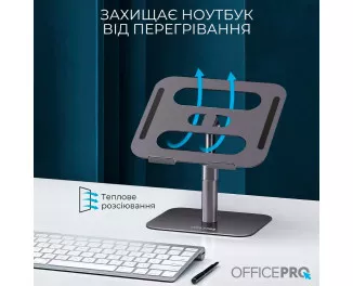 Подставка для ноутбука OfficePro LS956G