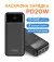 Портативний акумулятор Sigma mobile X-Power SI20A4QL 20000mAh Black (4827798799710)