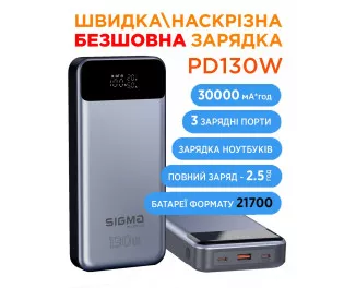 Портативний акумулятор Sigma mobile X-Power SI30A7QLX 30000mAh Silver (4827798479117)