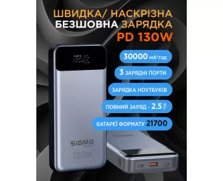 Портативний акумулятор Sigma mobile X-Power SI30A7QLX 30000mAh Silver (4827798479117)