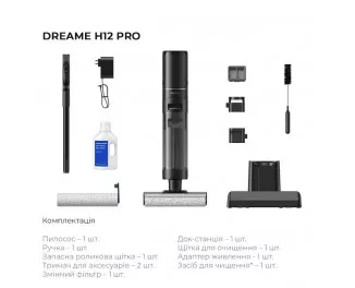 Пилосос Dreame Wet & Dry Vacuum Cleaner H12 Pro (HHR25A)