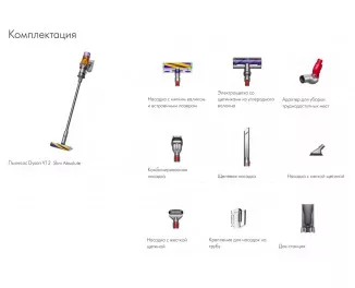 Пилосос Dyson V12 Slim Absolute (398006-01)