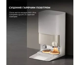 Робот-пилосос Dreame X40 Ultra Complete White