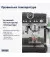 Рожковая кофеварка DeLonghi La Specialista Opera EC 9555.BK