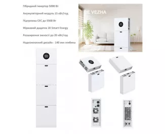 Система резервного живлення 2E PowerWall Vezha, 5000 Вт, 15.36 кВт/год, MPPT 5.5 кВт, WiFi, розширення ємності, паралельне підключення(2E-ESS-PWV5-15)