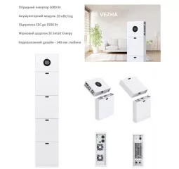 Система резервного живлення 2E PowerWall Vezha, 5000 Вт, 20.48 кВт/год, MPPT 5.5 кВт, WiFi, розширення ємності, паралельне підключення(2E-ESS-PWV5-20)