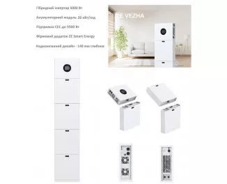 Система резервного живлення 2E PowerWall Vezha, 5000 Вт, 20.48 кВт/год, MPPT 5.5 кВт, WiFi, розширення ємності, паралельне підключення(2E-ESS-PWV5-20)