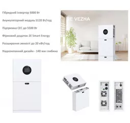 Система резервного живлення 2E PowerWall Vezha, 5000 Вт, 5.12 кВт/год, MPPT 5.5 кВт, WiFi, розширення ємності, паралельне підключення (2E-ESS-PWV5-5)