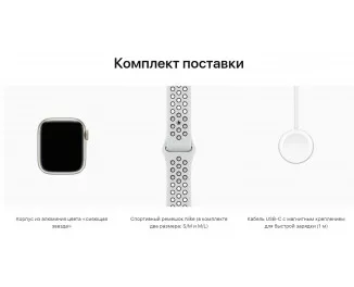 Смарт-часы Apple Watch Nike Series 7 GPS 45mm Starlight Aluminum Case with Pure Platinum/Black Nike Sport Band (MKNA3)