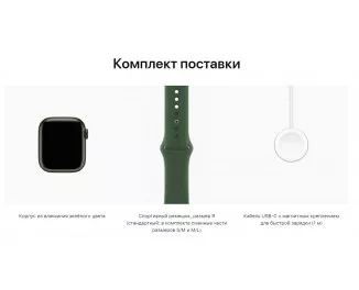 Смарт-годинник Apple Watch Series 7 GPS 45mm Green Aluminum Case with Clover Sport Band (MKN73)