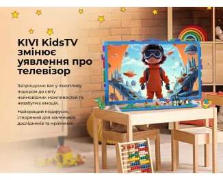 Телевізор Kivi Kids TV (32FKIDSTV)