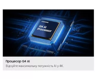 Телевізор Samsung QE43Q7F SmartTV UA