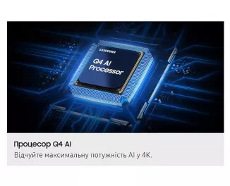 Телевизор Samsung QE65Q7FA SmartTV UA