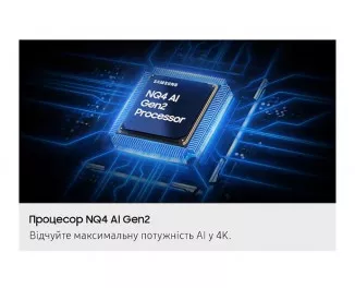Телевизор Samsung QE65QN80FAUXUA