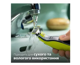 Триммер для бороды и усов PHILIPS OneBlade 360 Face QP2734/20