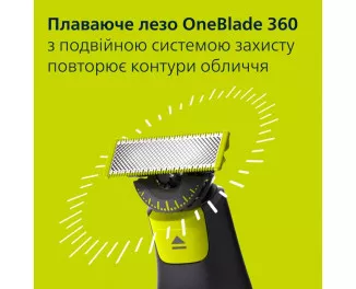 Триммер для бороды и усов PHILIPS OneBlade Pro 360 QP6542/15