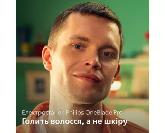 Триммер для бороды и усов PHILIPS OneBlade Pro 360 QP6542/15