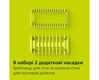 Триммер для бороды и усов PHILIPS OneBlade Pro 360 QP6542/15