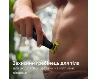 Триммер для бороды и усов PHILIPS OneBlade Pro 360 QP6542/15
