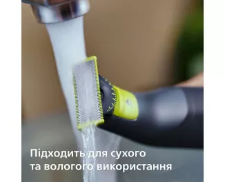 Триммер для бороды и усов PHILIPS OneBlade Pro 360 QP6542/15