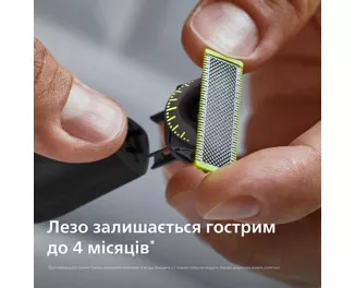 Триммер для бороды и усов PHILIPS OneBlade Pro 360 QP6542/15