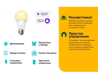 Розумна світлодіодна лампа TP-Link Tapo L510E N300 (TAPO-L510E)