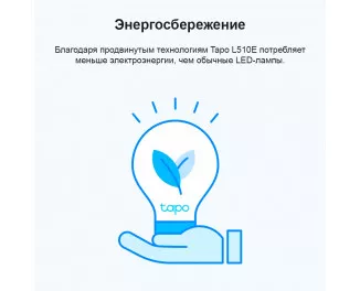 Розумна світлодіодна лампа TP-Link Tapo L510E N300 (TAPO-L510E)