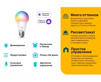Умная светодиодная лампа TP-Link Tapo L530E N300 (TAPO-L530E)