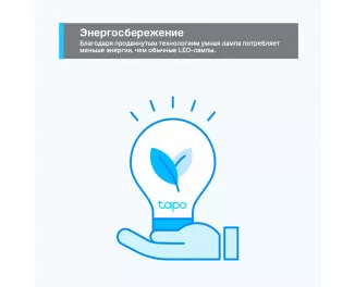 Умная светодиодная лампа TP-Link Tapo L530E N300 (TAPO-L530E)