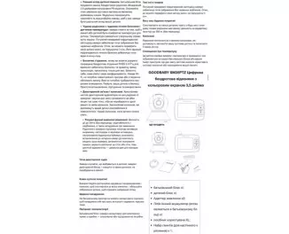 Відеоняня Baby Monitor SM-35 PTZ
