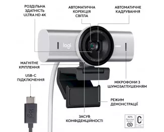 Web камера Logitech MX Brio 4K Pale Grey (960-001554)