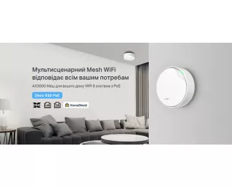 Wi-Fi Mesh система TP-Link Deco X50-PoE (1-pack)
