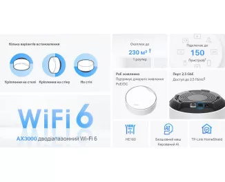 Wi-Fi Mesh система TP-Link Deco X50-PoE (1-pack)