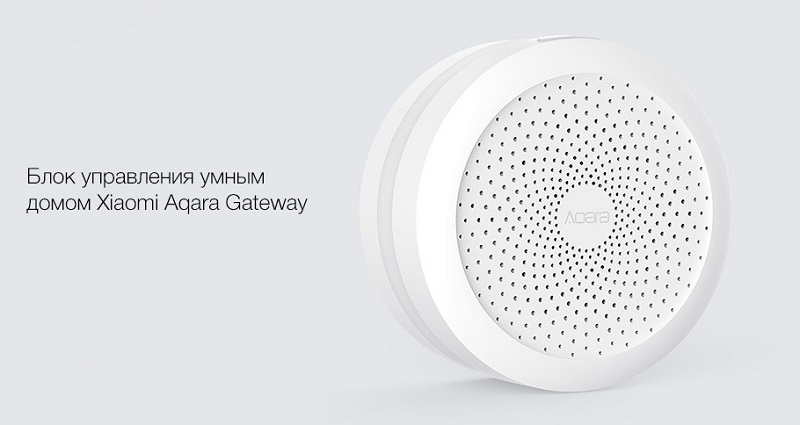Aqara Gateway Hub White ZigBee Wi-Fi Apple Home Kit Белый Xiaomi