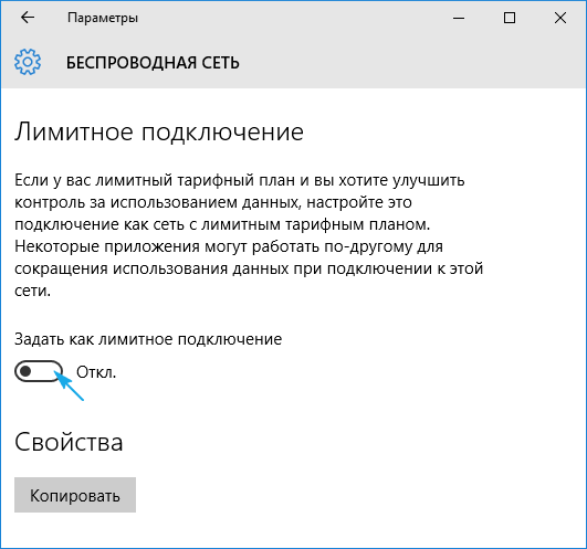 Заходим в параметры беспроводной сети